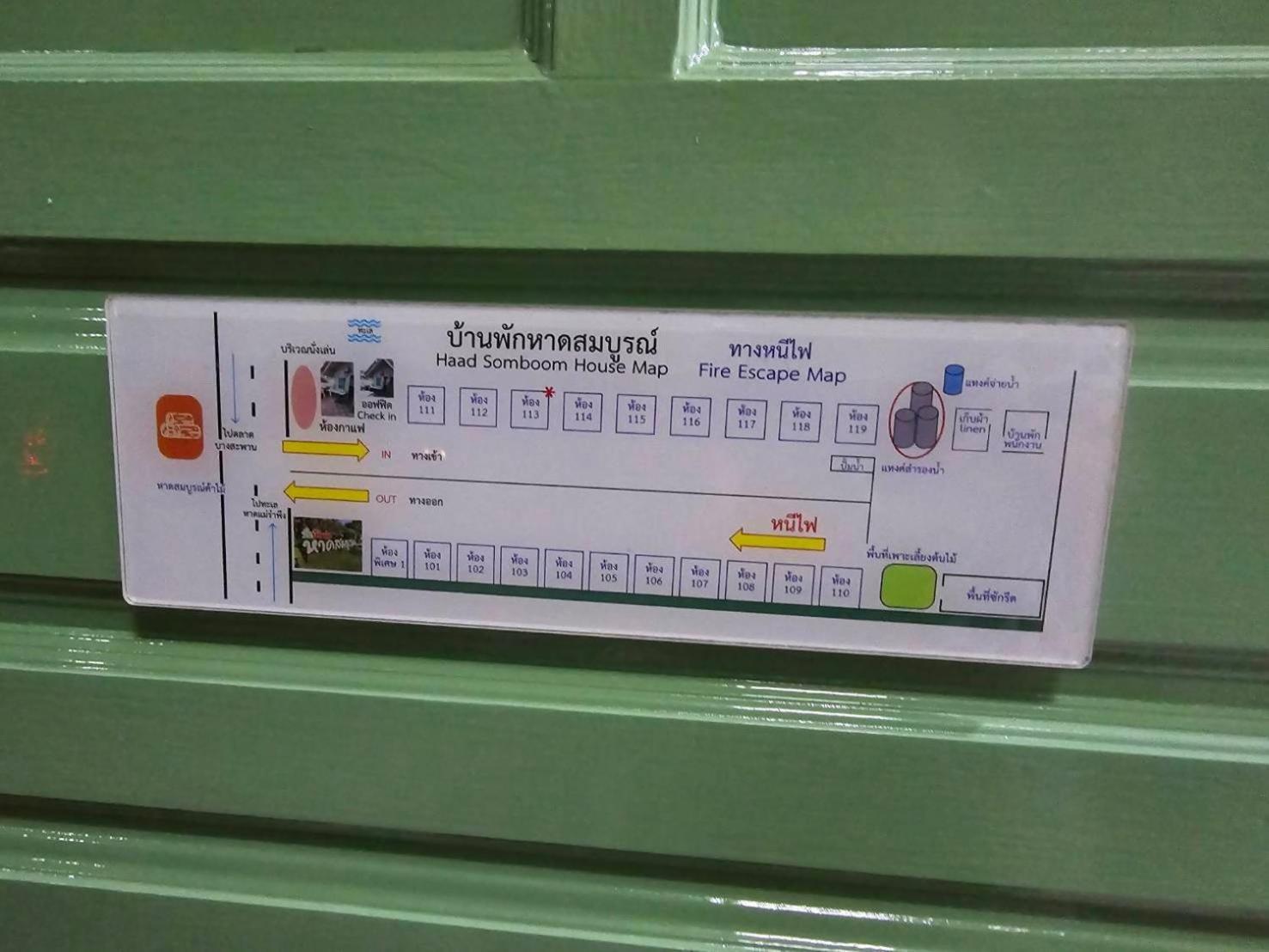 Haad Somboon House Hotel Банг Сафан Стая снимка