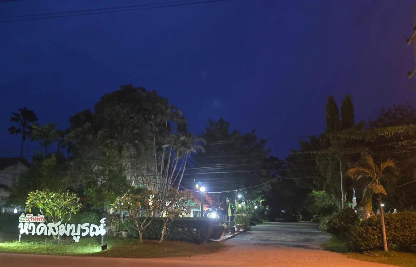 Haad Somboon House Hotel Банг Сафан Екстериор снимка